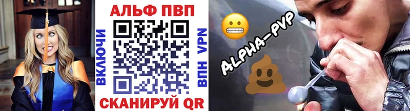 Alpha PVP VHQ  магазин продажи   Тюкалинск 