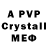 МДМА crystal Emily Tayo