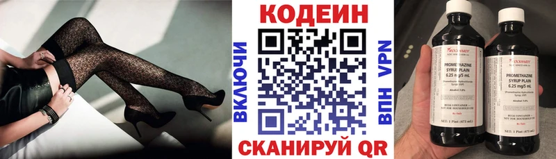 Кодеин Purple Drank  Тюкалинск 
