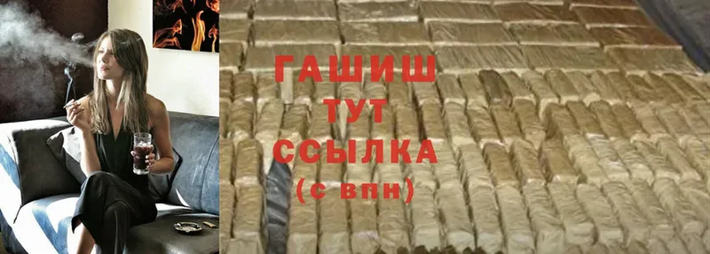 ГАШИШ Premium Тюкалинск