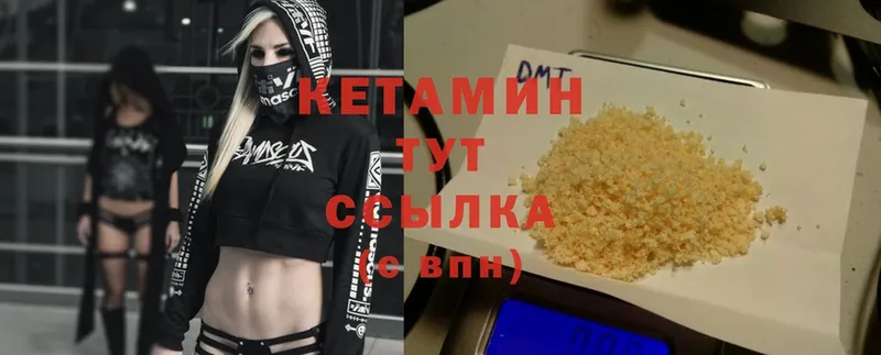 КЕТАМИН VHQ  Тюкалинск 