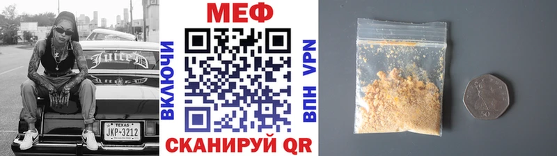 Мефедрон кристаллы  купить закладку  Тюкалинск 